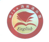 Mike鴻英語(yǔ)樂園